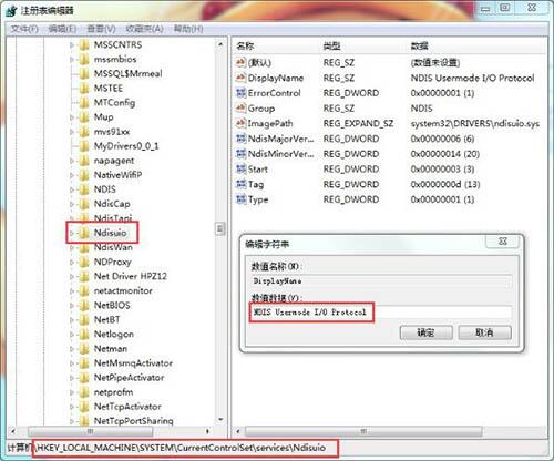 win7電腦中寬帶連接錯(cuò)誤1068詳細(xì)處理方法