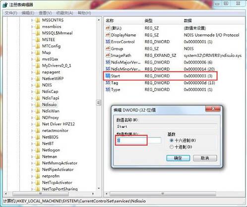 win7電腦中寬帶連接錯(cuò)誤1068詳細(xì)處理方法