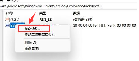 Windows11更改任務(wù)欄位置步驟介紹