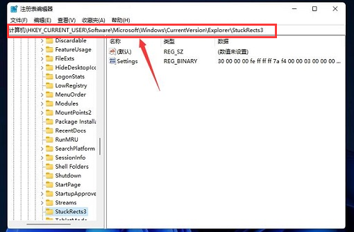 Windows11更改任務(wù)欄位置步驟介紹