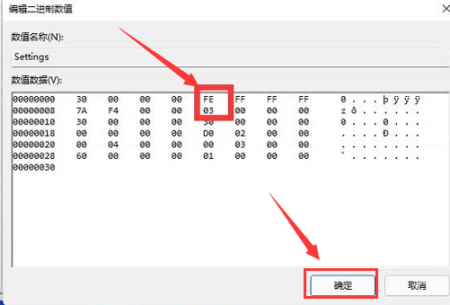 Windows11更改任務(wù)欄位置步驟介紹