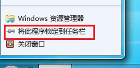 Win7系統(tǒng)中將資源管理器打開具體操作流程