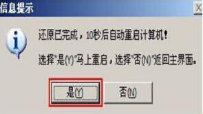 炫龍毀滅者dc筆記本使用u盤如何安裝win7系統(tǒng)？安裝win7系統(tǒng)的方法介紹