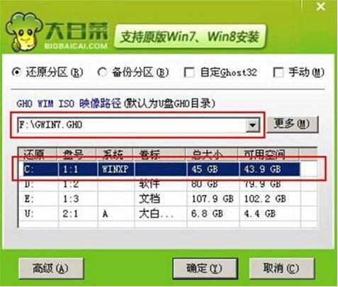 華碩靈耀360筆記本使用u盤怎么安裝win7系統？安裝win7系統的流程介紹