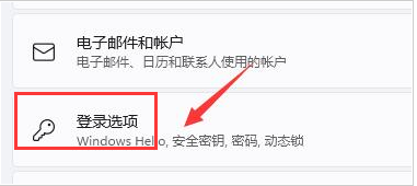 Windows11刪除PIN碼步驟介紹