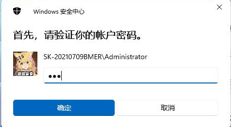 Windows11刪除PIN碼步驟介紹