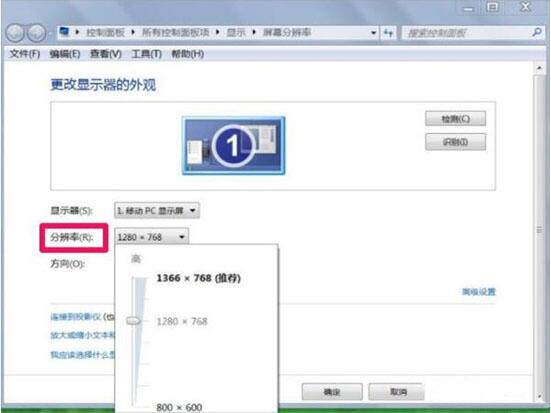 win7電腦出現屏幕分辨率不能調是什么原因_解決屏幕分辨率不能調的方法說明