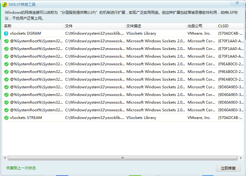 Win10系統(tǒng)如何修復LSP_Win10系統(tǒng)中修復LSP方法介紹