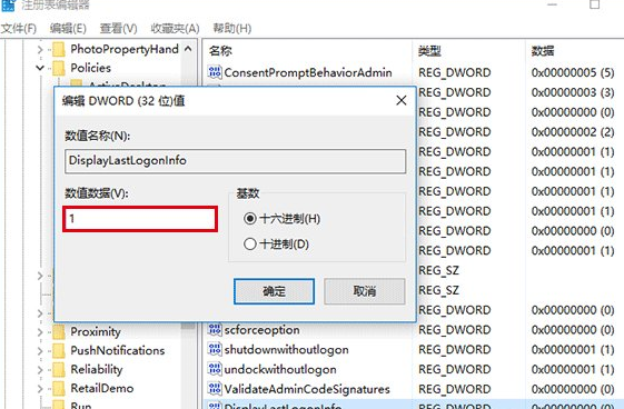 Windows10中打開(kāi)登錄信息顯示具體操作方法