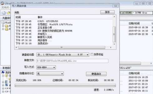 Windows PE 優盤怎么制作？制作Windows PE 優盤的方法介紹