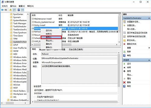 win10系統(tǒng)更改自動(dòng)重啟具體操作步驟