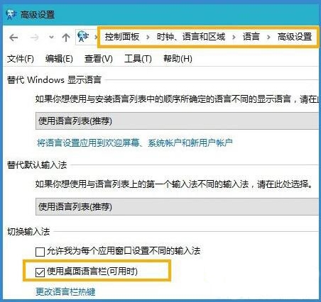 win10系統出現輸入法圖標不顯示怎么辦？具體操作方法