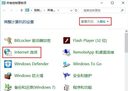 win10系統(tǒng)出現(xiàn)網(wǎng)頁(yè)文字重疊詳細(xì)解決步驟
