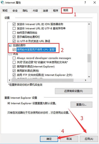 win10系統(tǒng)出現(xiàn)網(wǎng)頁(yè)文字重疊詳細(xì)解決步驟