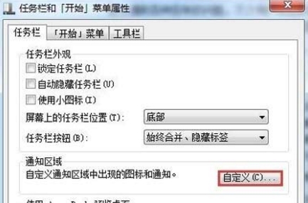 win7系統(tǒng)中聲音圖標(biāo)不見了具體處理方法