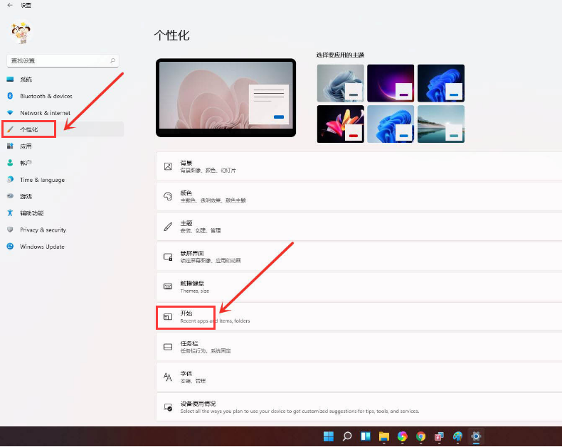 windows11開始菜單快捷方式創(chuàng)建方法介紹
