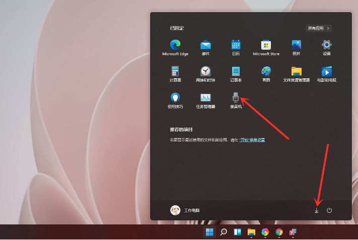 windows11開始菜單快捷方式創(chuàng)建方法介紹