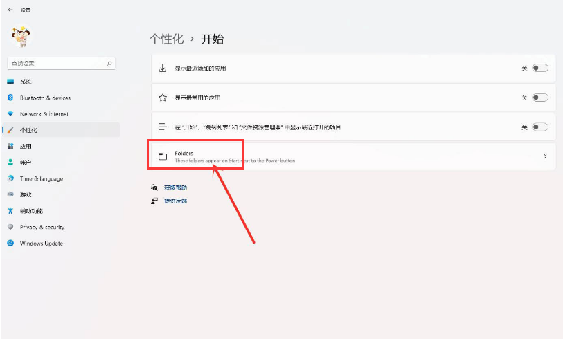 windows11開始菜單快捷方式創(chuàng)建方法介紹