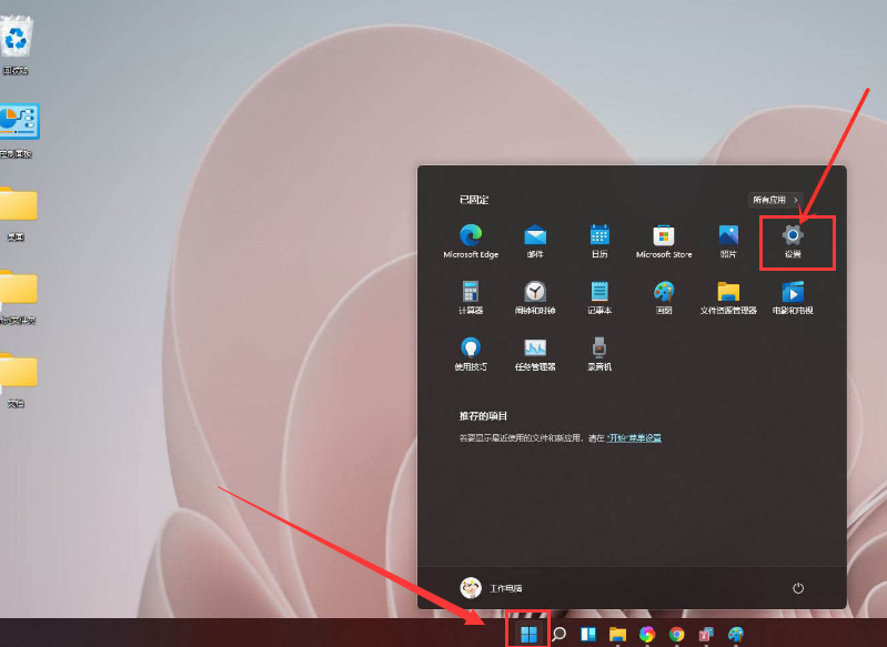 windows11開始菜單快捷方式創(chuàng)建方法介紹