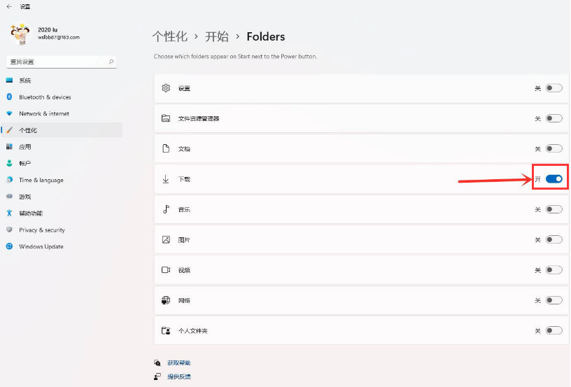 windows11開始菜單快捷方式創(chuàng)建方法介紹