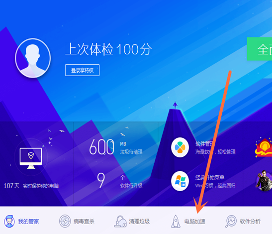 win10系統中設置開機項的具體操作方法