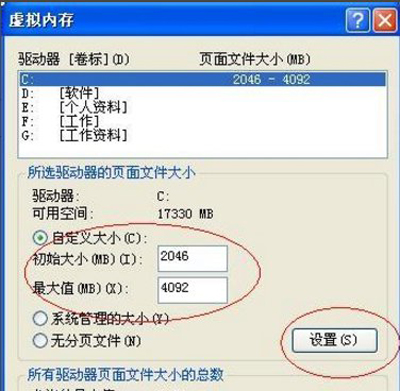 WinXP系統(tǒng)電腦提示虛擬內(nèi)存不足的修復(fù)教程
