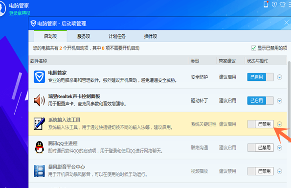 win10系統中設置開機項的具體操作方法