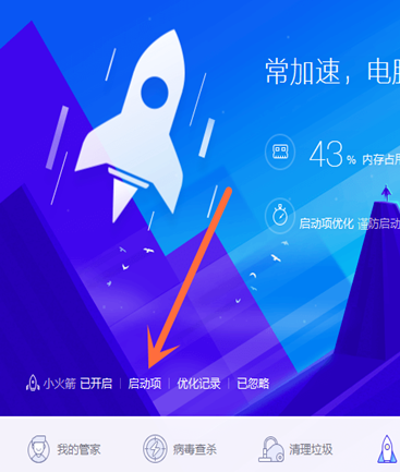 win10系統中設置開機項的具體操作方法
