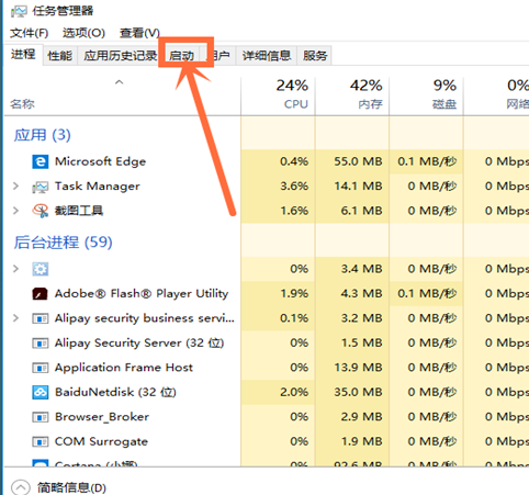 win10系統中設置開機項的具體操作方法