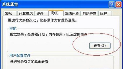 WinXP系統(tǒng)電腦提示虛擬內(nèi)存不足的修復(fù)教程