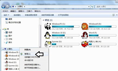 Win7系統(tǒng)電腦插入移動硬盤后無法識別不顯示的解決方法
