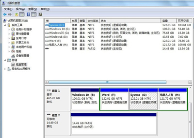 Win7系統(tǒng)電腦插入移動硬盤后無法識別不顯示的解決方法
