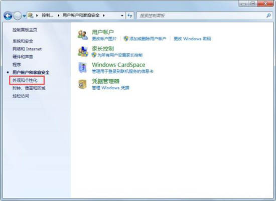 win7電腦設置屏幕保護的具體步驟講述