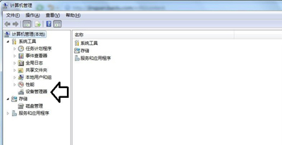 Win7系統(tǒng)電腦插入移動硬盤后無法識別不顯示的解決方法