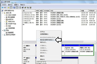 Win7系統(tǒng)電腦插入移動硬盤后無法識別不顯示的解決方法
