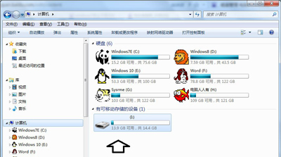 Win7系統(tǒng)電腦插入移動硬盤后無法識別不顯示的解決方法