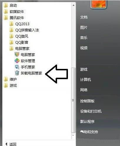 win7系統(tǒng)提示tsfltmgr.sys文件錯(cuò)誤具體解決方法