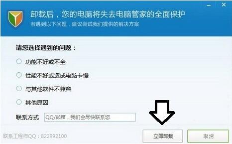 win7系統(tǒng)提示tsfltmgr.sys文件錯(cuò)誤具體解決方法