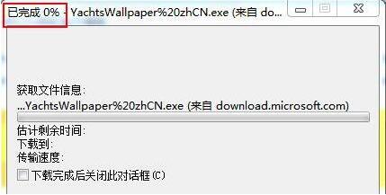 win7電腦出現(xiàn)ie瀏覽器下載不了文件具體解決步驟
