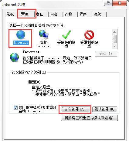 win7電腦出現(xiàn)ie瀏覽器下載不了文件具體解決步驟