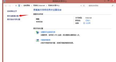 win8網(wǎng)絡(luò)中802.1有什么用?