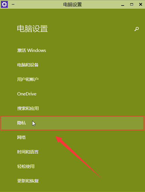 win10系統(tǒng)中攝像頭無法使用具體解決步驟