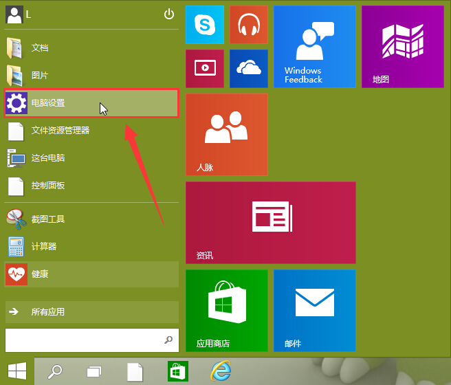 win10系統(tǒng)中攝像頭無法使用具體解決步驟