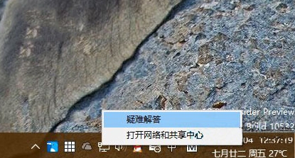 win10系統(tǒng)出現(xiàn)網(wǎng)絡(luò)經(jīng)常掉線具體解決步驟