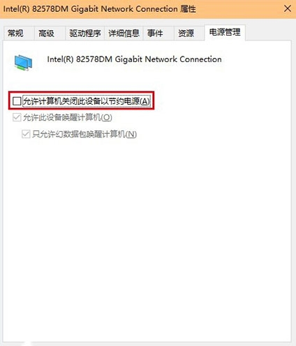 win10系統(tǒng)出現(xiàn)網(wǎng)絡(luò)經(jīng)常掉線具體解決步驟