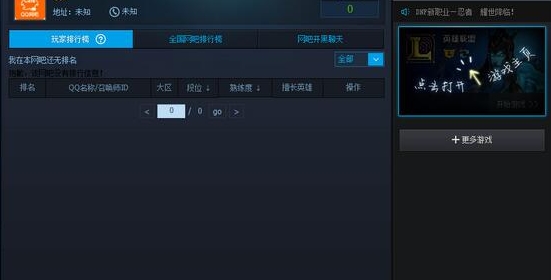 win10系統(tǒng)玩lol藍(lán)屏重啟修復(fù)具體操作方法