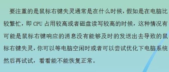 Win7系統(tǒng)中鼠標(biāo)右鍵失靈的具體解決步驟