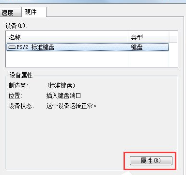 Win7系統(tǒng)中鼠標(biāo)右鍵失靈的具體解決步驟