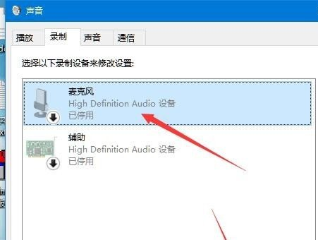 winxp系統(tǒng)中恢復麥克風沒聲音具體操作方法