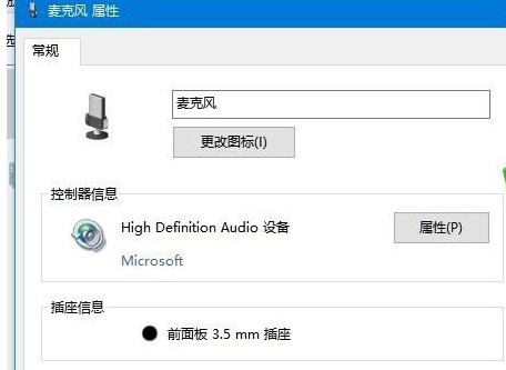 winxp系統(tǒng)中恢復麥克風沒聲音具體操作方法